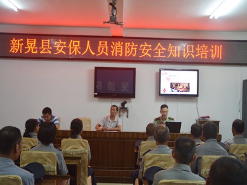 保安考试暨结业典礼