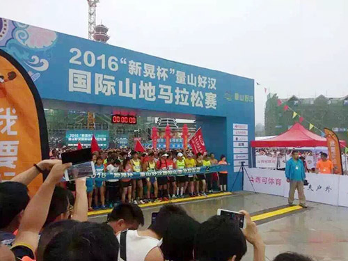 2016“新晃杯”量山好汉国际山地马拉松赛安保现场
