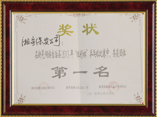 体彩杯第一名