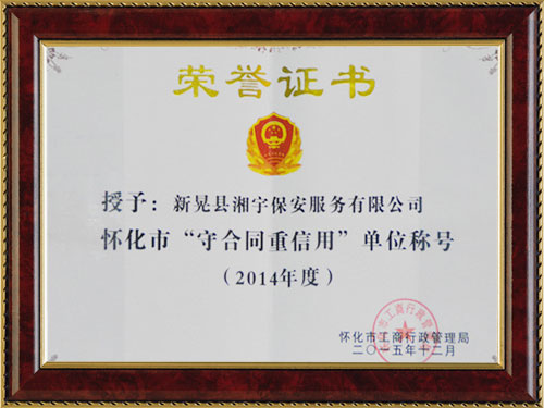 荣誉证书