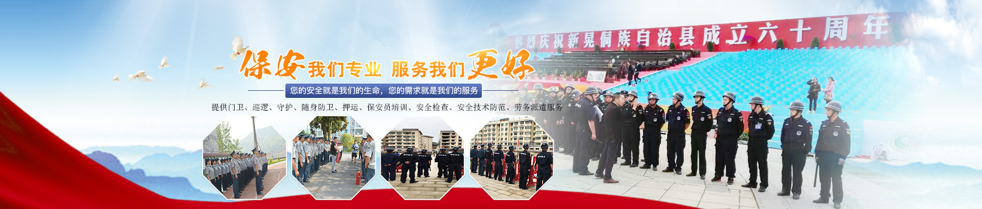 湖南湘宇保安服务有限公司__保安服务公司