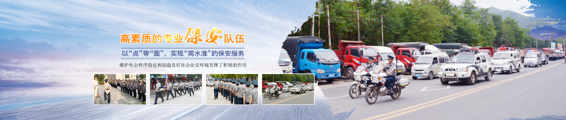 湖南湘宇保安服务有限公司__保安服务公司