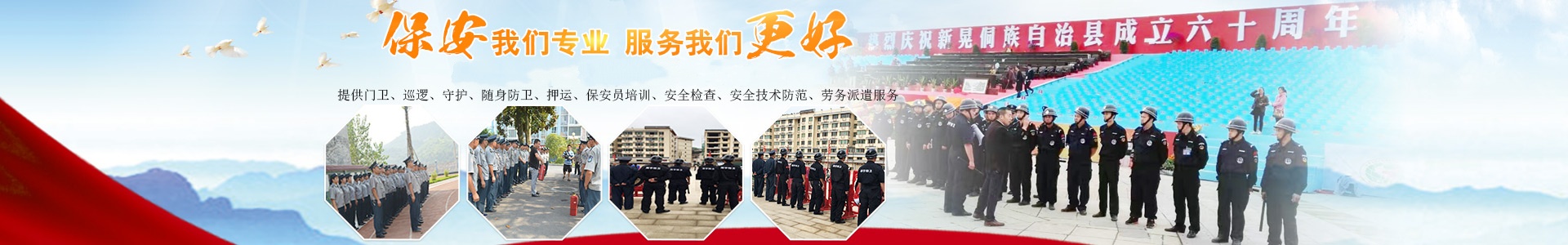 湖南湘宇保安服务有限公司__保安服务公司